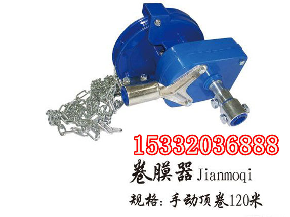 大棚配件卷膜器圖片