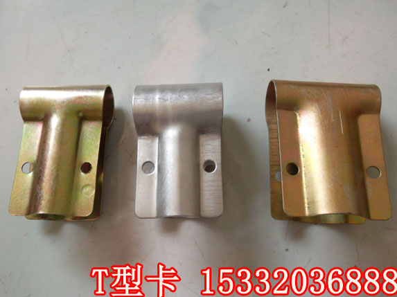 大棚配件T型卡圖片